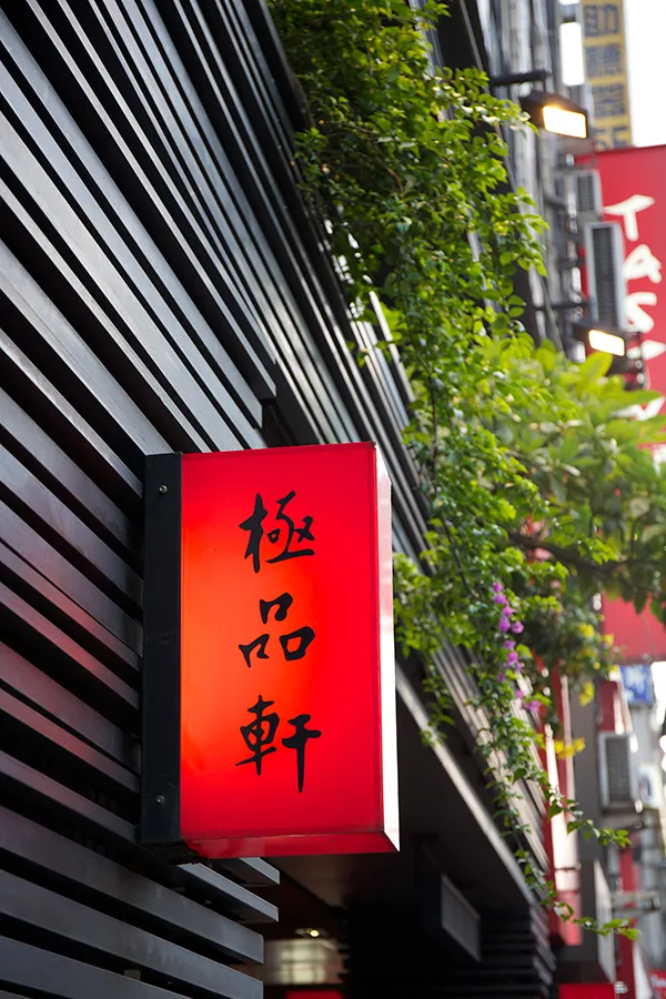 とんぽーろー。