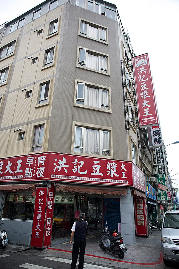 朝ごはんは豆漿