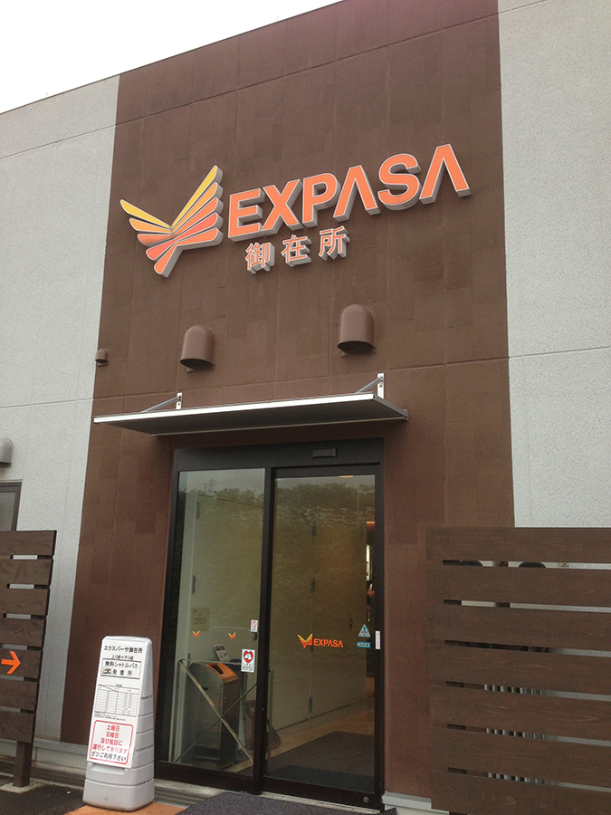 大雨の日、懐かしさに浸る。