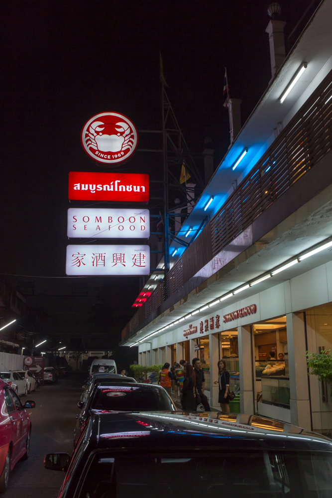 蟹のカレーとナイトマーケット〜タイ・バンコク旅行記：1日目・夜〜