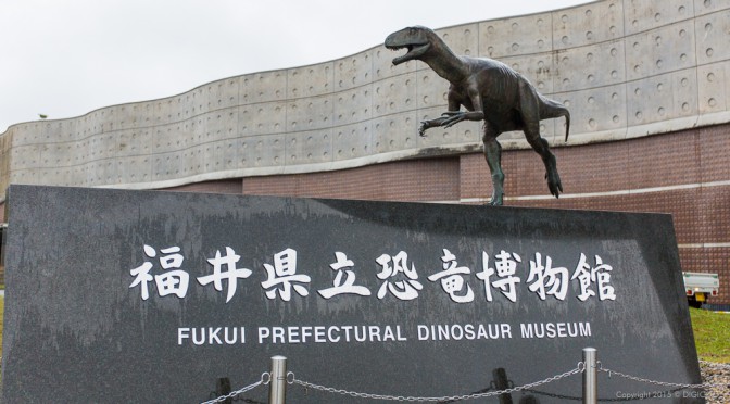 男（の子）のロマン！？福井県立恐竜博物館で恐竜に囲まれてきました。