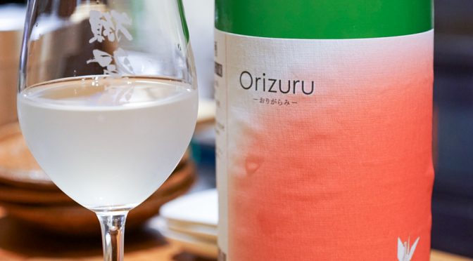阿武の鶴 Orizuru〜おりがらみ〜純米吟醸生原酒