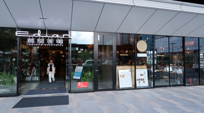 広島県・蔦屋家電 広島店にもダグズ・バーガーがオープンしたぞ。