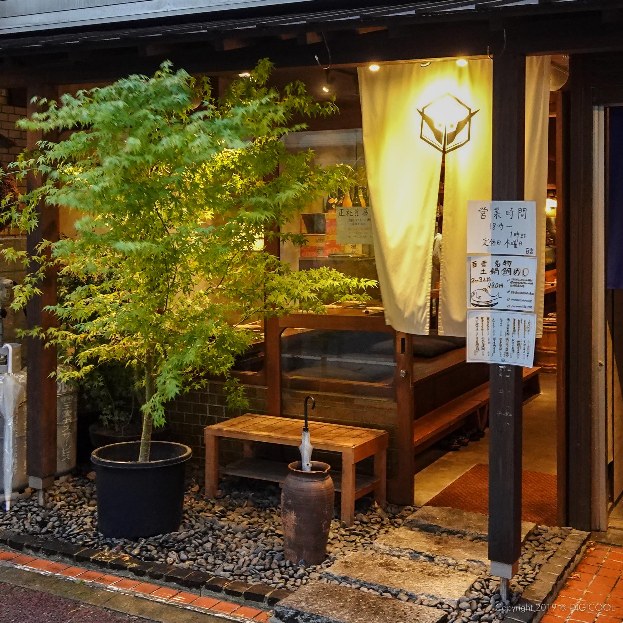 福岡県福岡市・仕事の打ち上げは日本酒も料理も美味しい「百雷」へ。