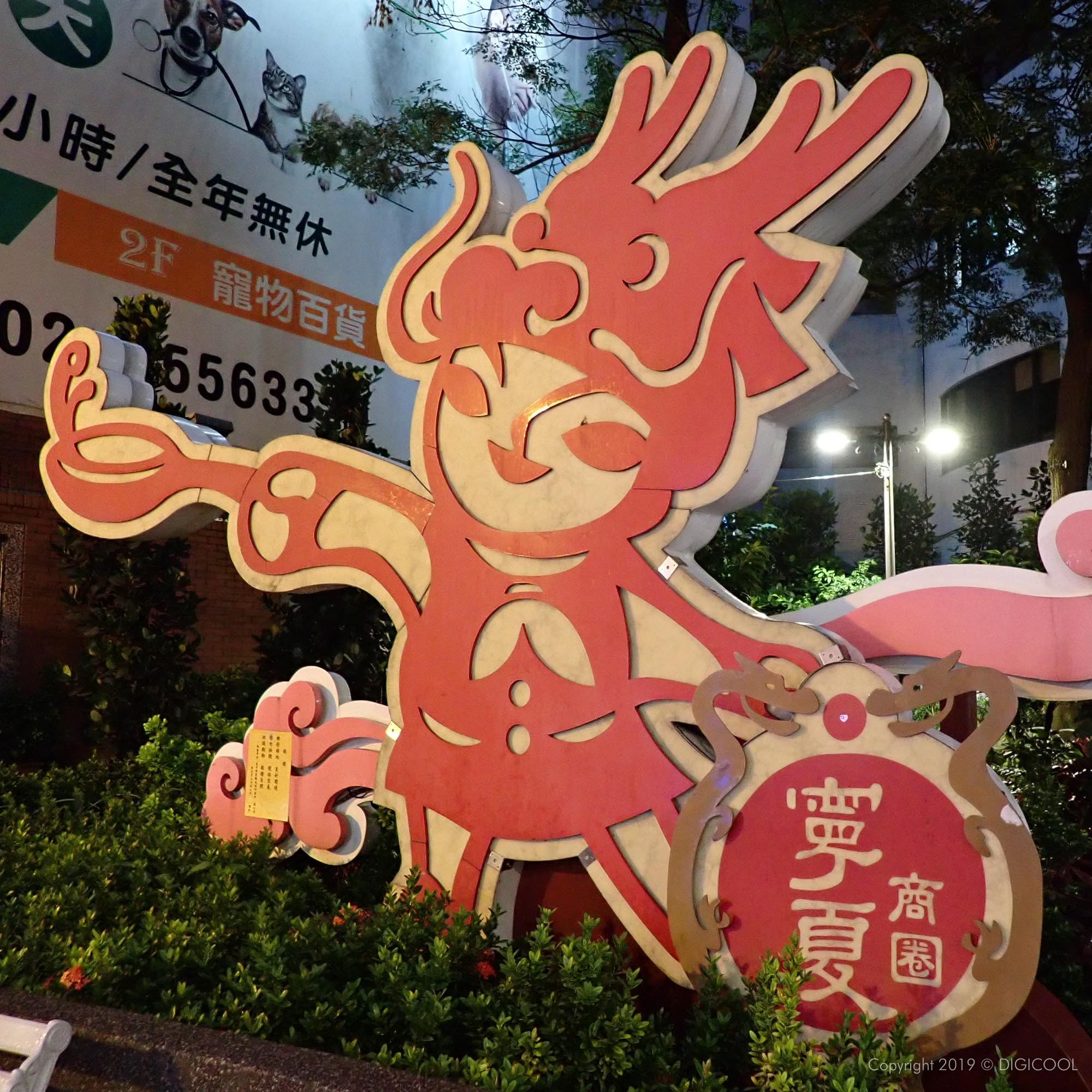 台北市 大同区・【寧夏夜市】トロっとろの豚足が盛られた豬腳飯はマジでオススメ！