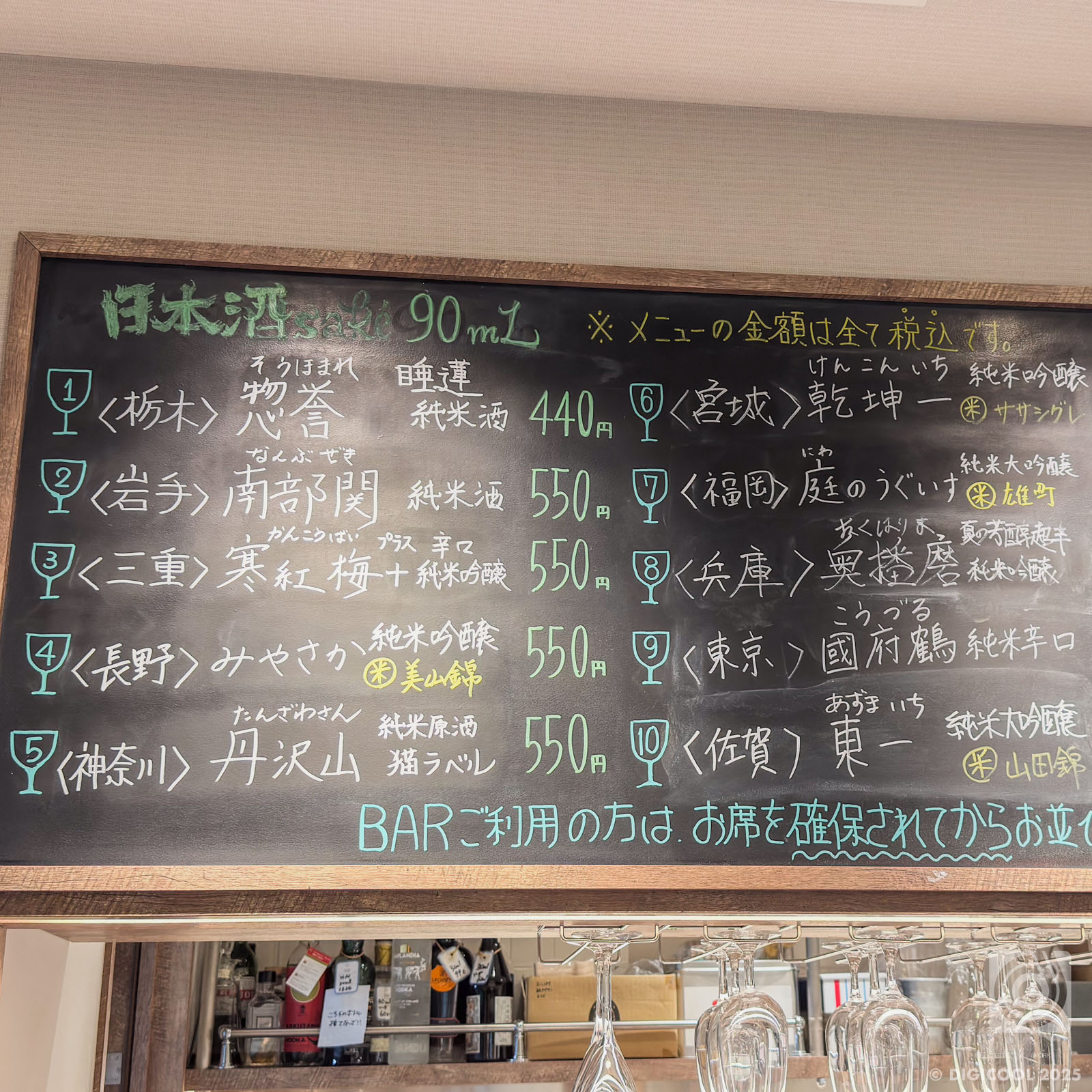 東京都 渋谷区・恵比寿で待ち合わせの際は早めに来て「恵比寿 君嶋屋」でちょっと一杯やってみては？